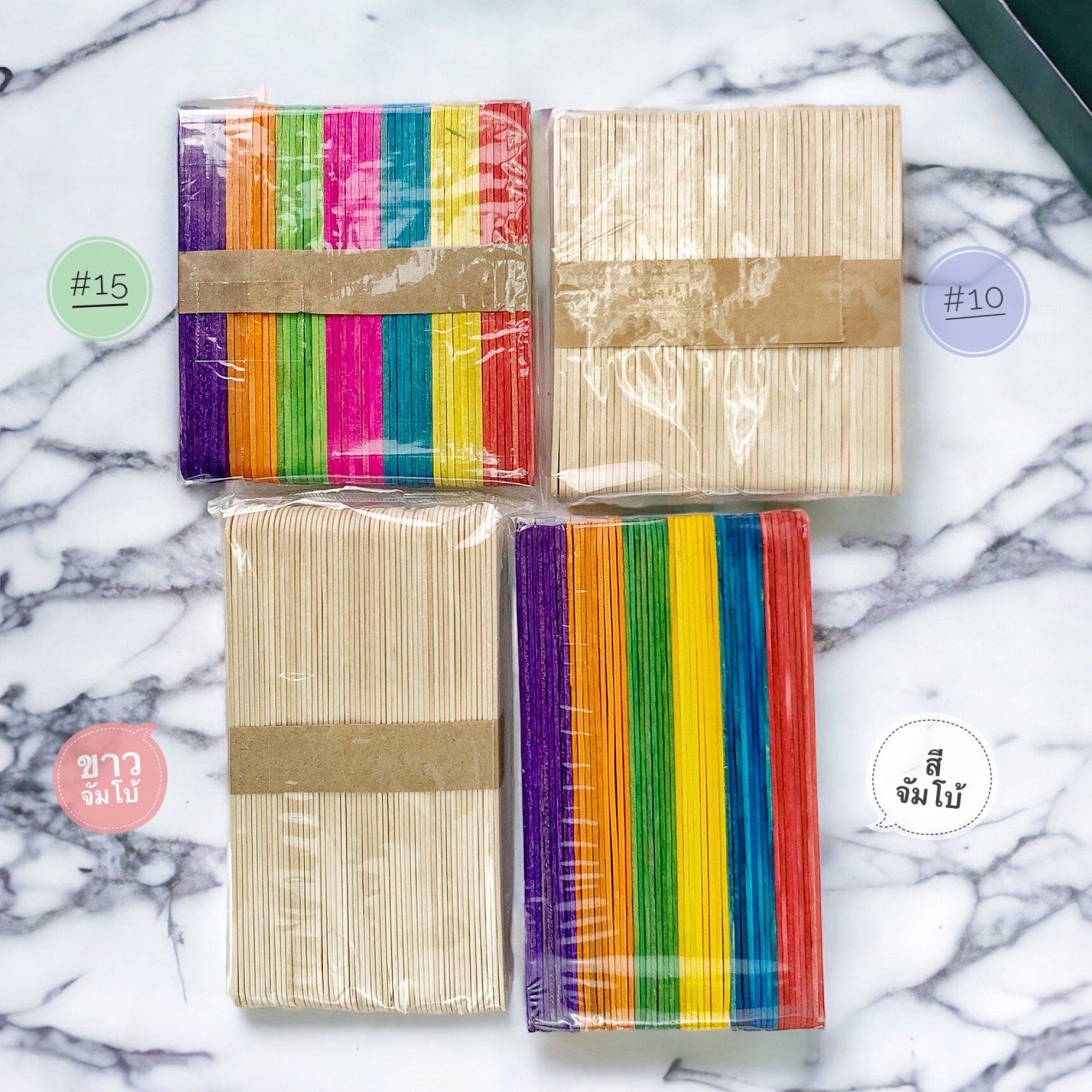 ไม้ไอติม สีธรรมชาติ และแบบมีสี ขนาดจัมโบ้และขนาดเล็ก