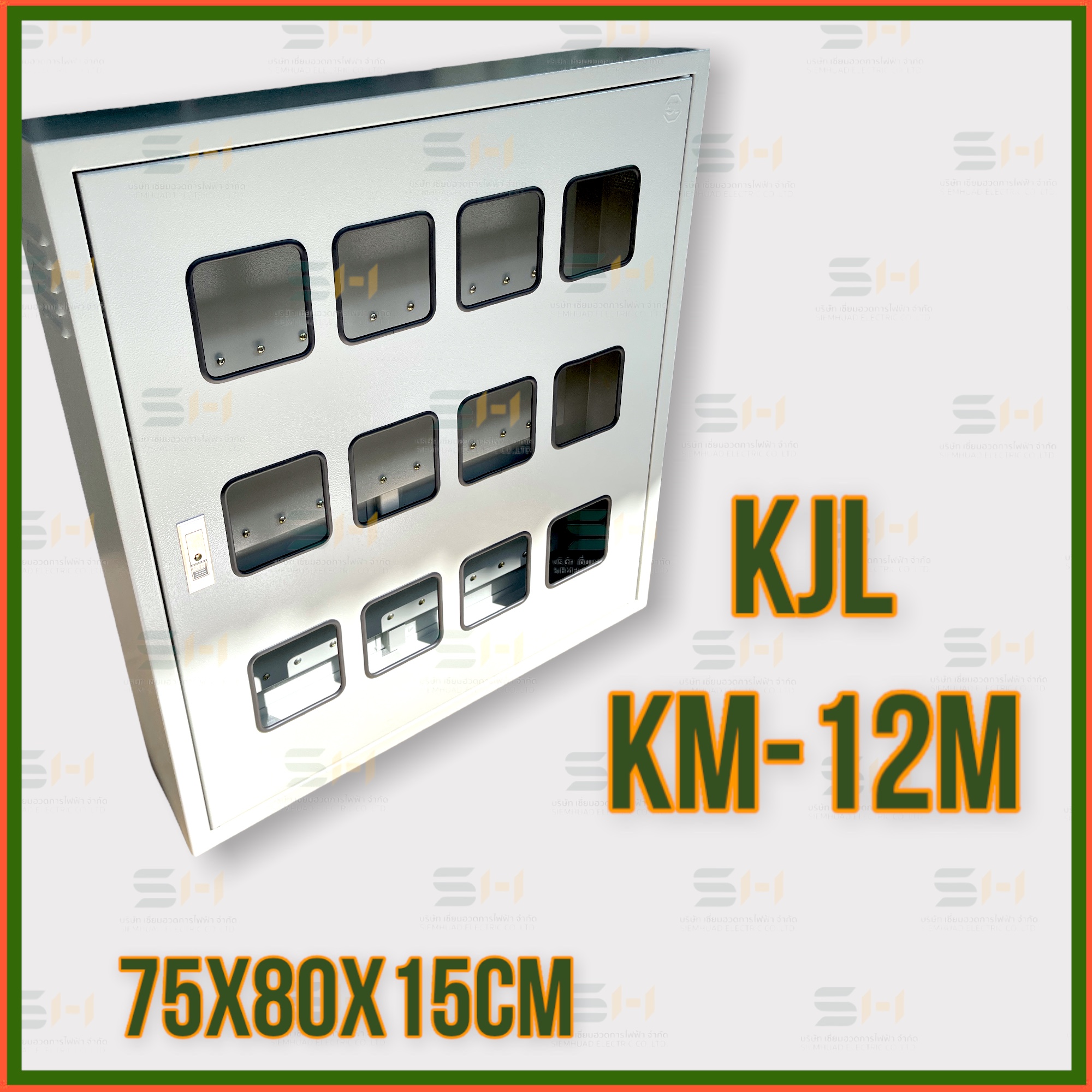 ตู้มิเตอร์ 2สาย 12ช่อง (อุปกรณ์ไฟฟ้า LOAD CABINET, Watt Hour Meter (Mitsubishi) ขนาด 75x80x15cm