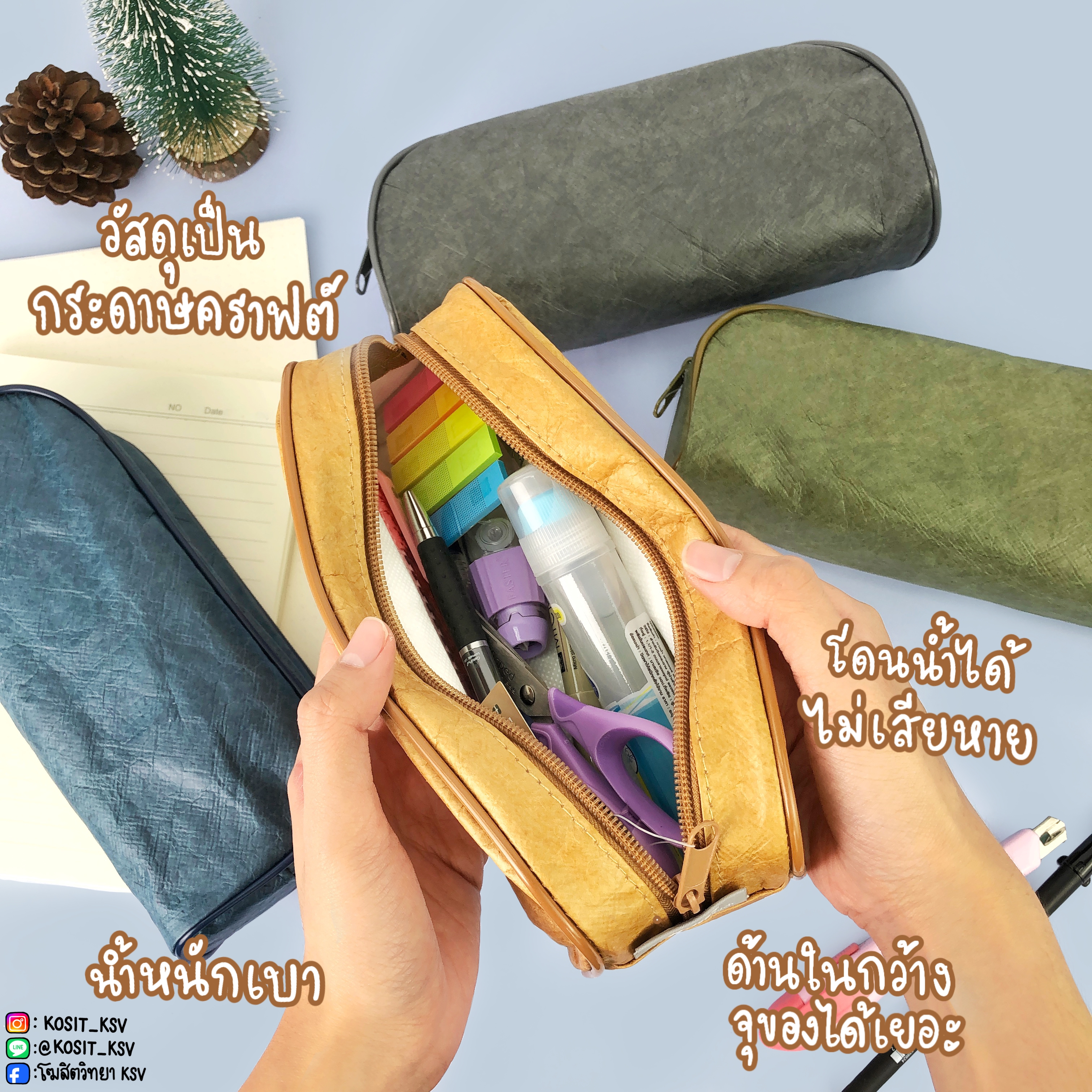 กระเป๋าดินสอ กระเป๋ากระดาษคราฟท์ ECO PAPER POUCH รุ่น CPK81 อีไฟล์ E-FILE