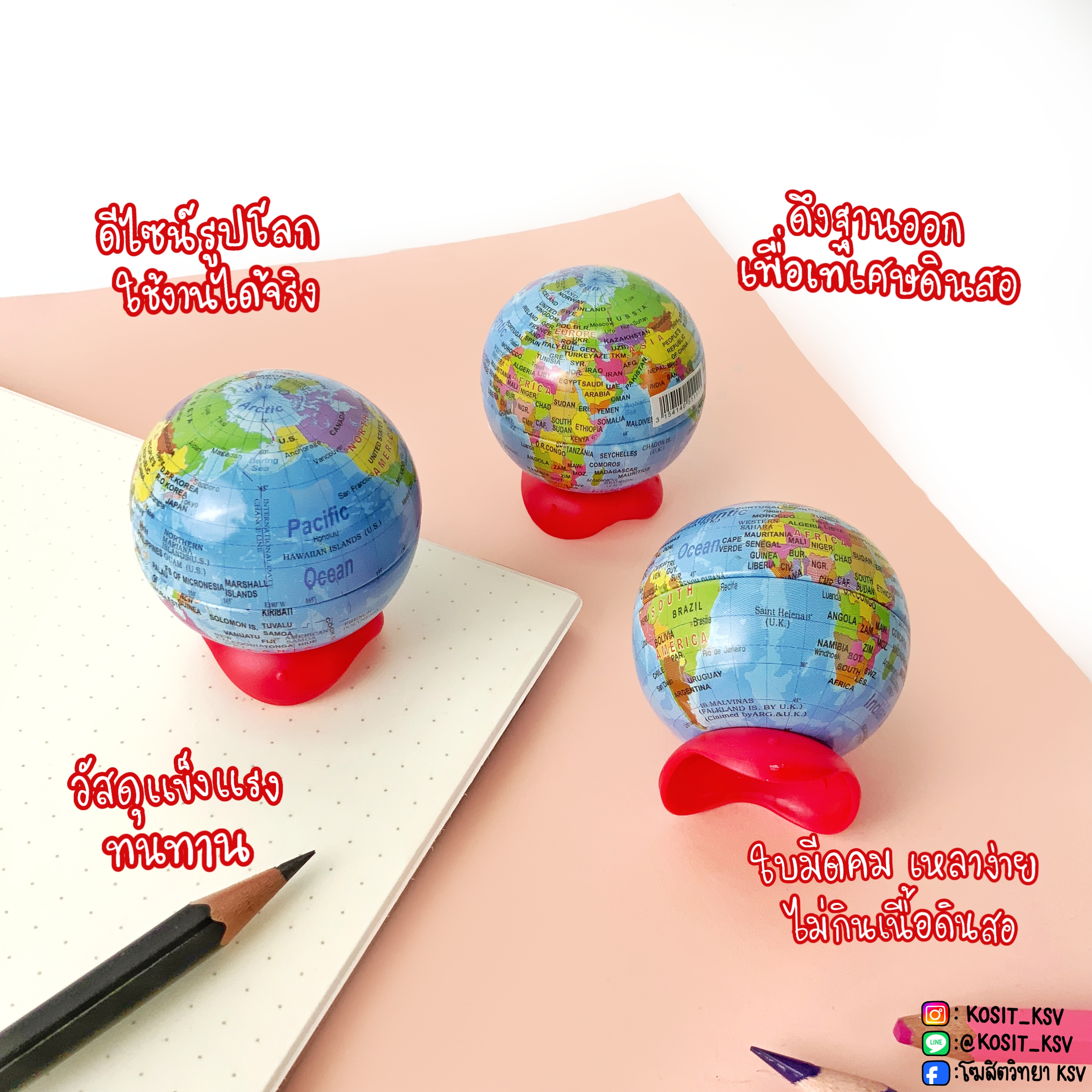 กบเหลาดินสอ ลูกโลก รุ่น SH/051111 MAPED