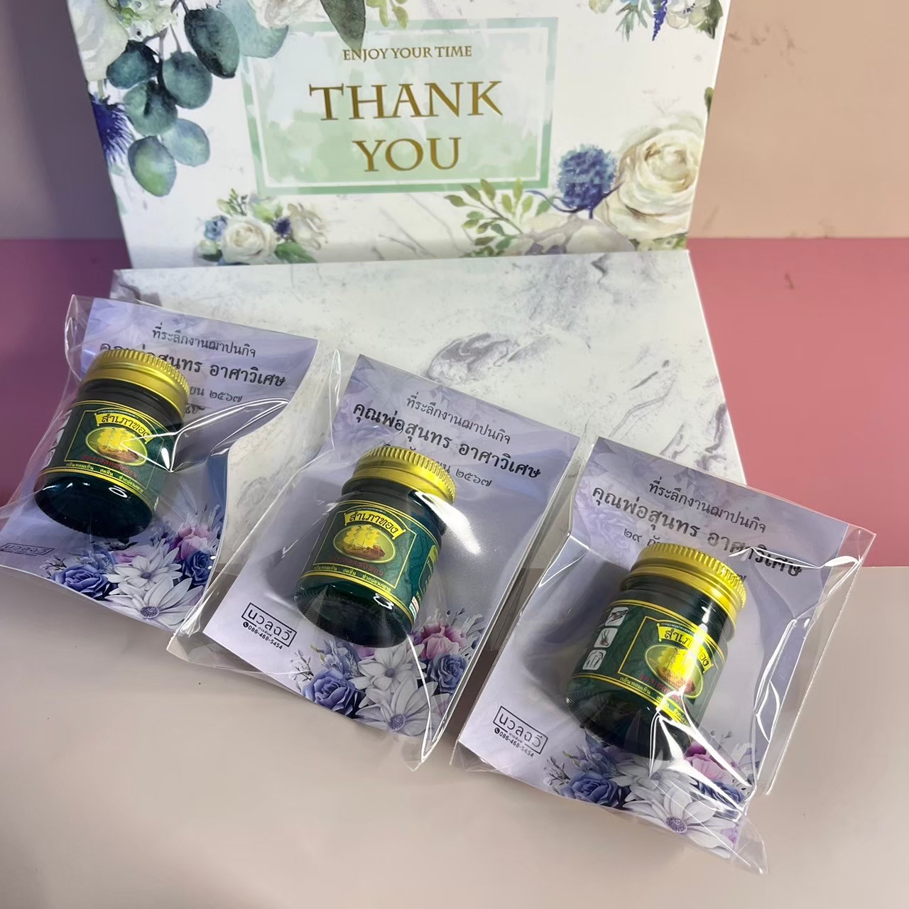 ยาหม่องเสลดพังพอน "สำเภาทอง"ขวดเล็ก คละสี