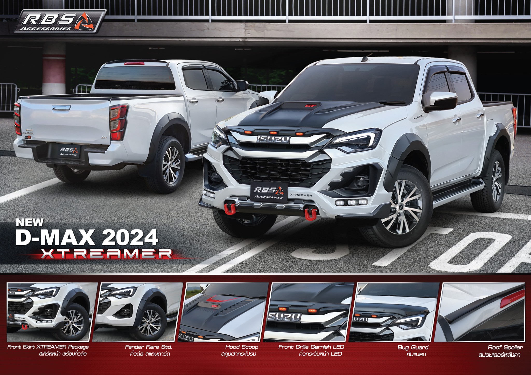 ชุดแต่งสเกิร์ตรอบคัน XTREMER GT สำหรับ ALL NEW D-MAX 2023 (ตัวสูง)