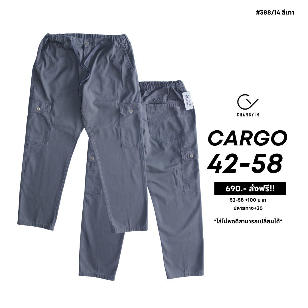 Size 42-58" กางเกงคาร์โก้ผู้ชาย กางเกงกระเป๋าข้าง Cargo Pants กางเกงผู้ชายไซส์ใหญ่