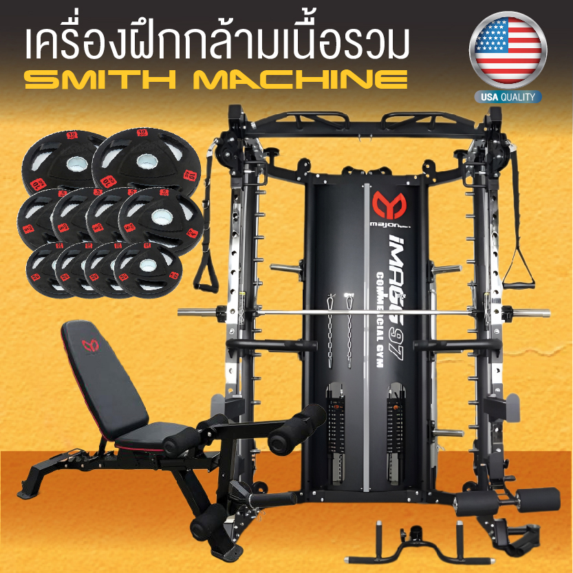 รีวิว 4 อุปกรณ์เสริมสุดเด็ด! ในสมิทแมชชีน imagg series_imagg95_imagg97_imagg99