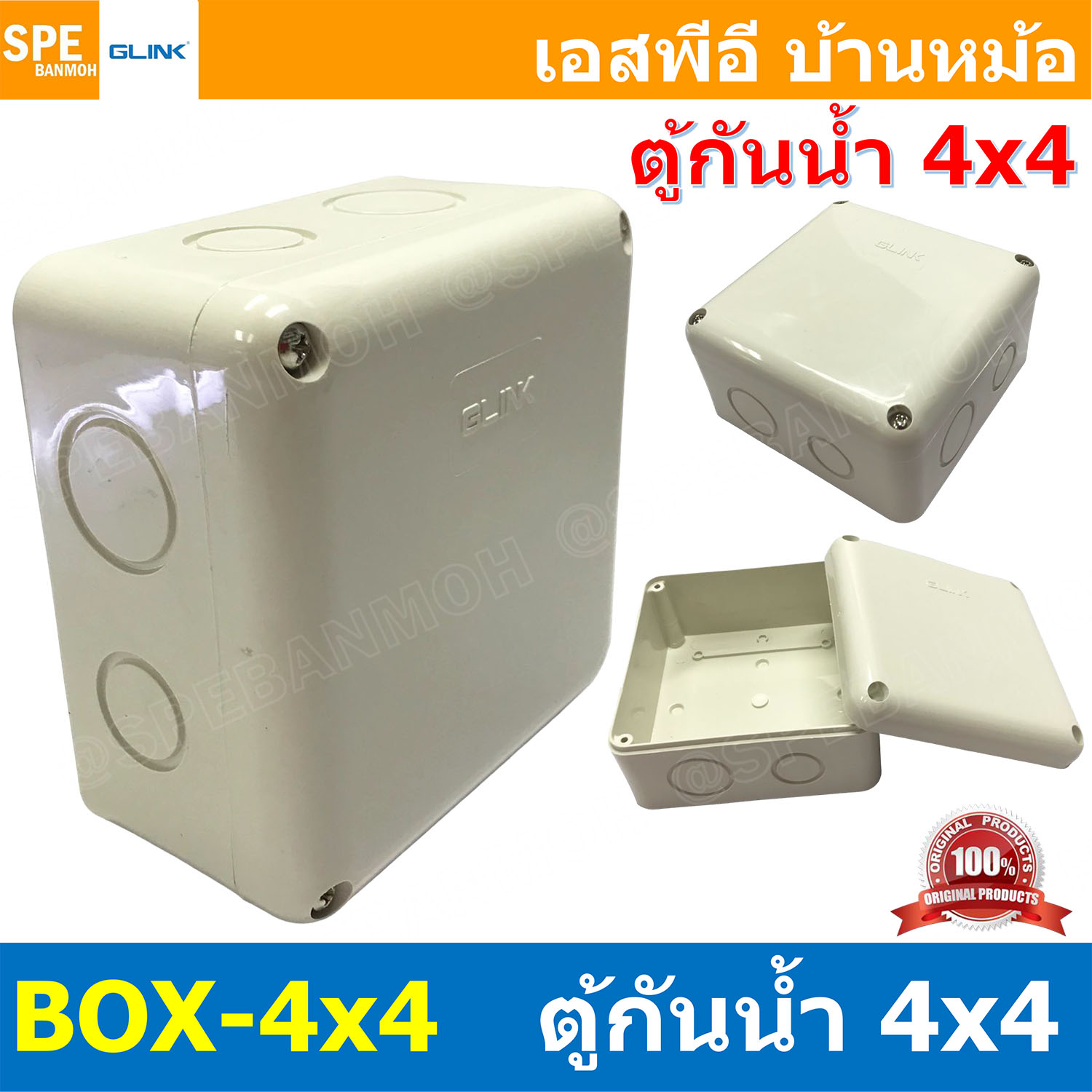 [ 1ชิ้น ] BOX-4X4 Glink กล่องพักสายไฟ กันน้ำ สีขาว White Junction Box WaterProof 4นิ้ว 4x4inch กล่องกันน้ำ บล็อคพักสายไฟ พลาสติก 110x110 mm กล่องพักสายแบบเจาะรู บล็อกกันน้ำ กล่องไฟกันน้ำ Waterproof Box กล่องเก็บสายไฟ เก็บสายไฟ เก็บสาย แบบเหลี่ยม
