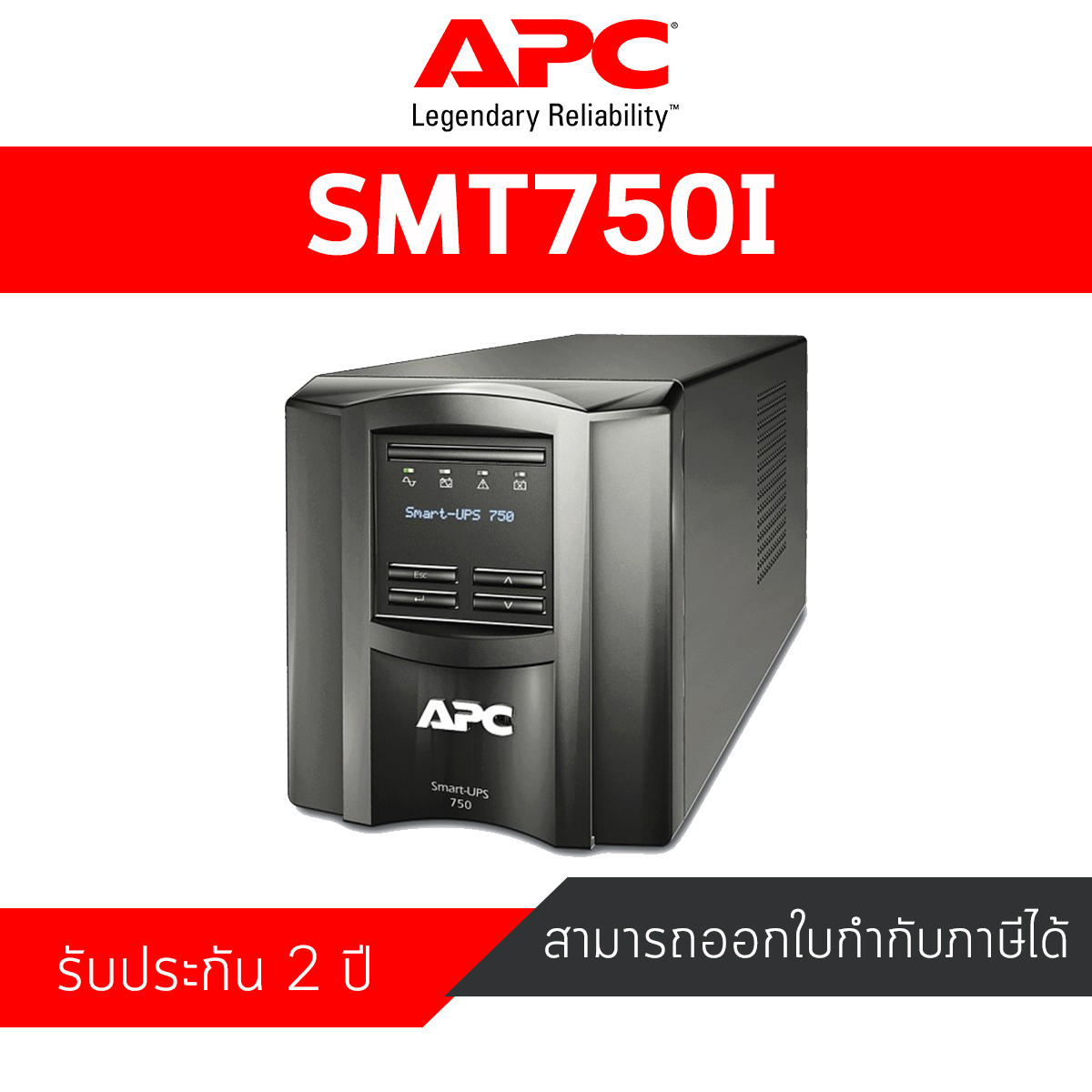 APC Smart-UPS 750VA LCD 230V (SMT750I) ตกรุ่น