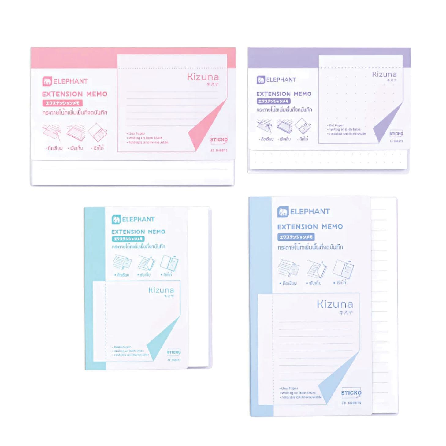 KIZUNA Extension memo กระดาษโน๊ต โพสอิท Sticko Note ชนิดกาวในตัว ตราช้าง Elephant มีรอยปรุ ฉีกได้