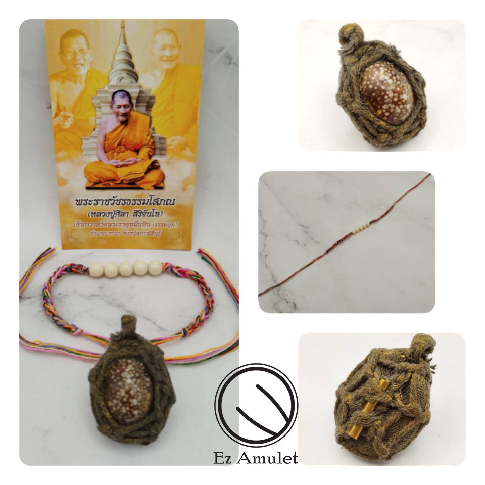 เบี้ยแก้จน หลวงปู่ศิลา พร้อมสร้อยข้อมือจากวัดพระธาตุหมื่นหิน