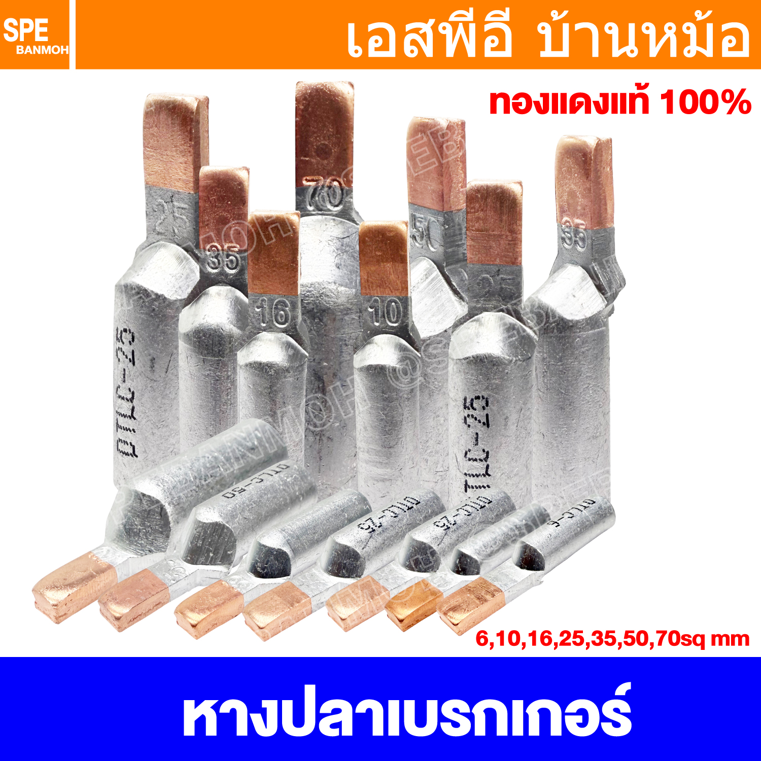 [ 1 ชิ้น ] DTLC หางปลาแบน เข้าเบรกเกอร์ Bi-Metallic หางปลาทองแดง อลูมิเนียม Terminal Lug Terminal Series หางปลาไบเมทัล หางปลาสำหรับต่อสายทองแดงและอลูมิเนียม สำหรับสายแบตเตอรี่ Un Insulated Crimping Terminal Circuit Breaker Connector Terminal