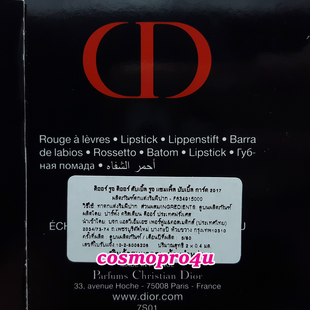 ลิป Dior Rouge Dior-Double Rouge sample Bubble card 2017 ลิปดิออร์ ซองทดลอง พร้อมแปรง สี 999matte กับ 999matte metal