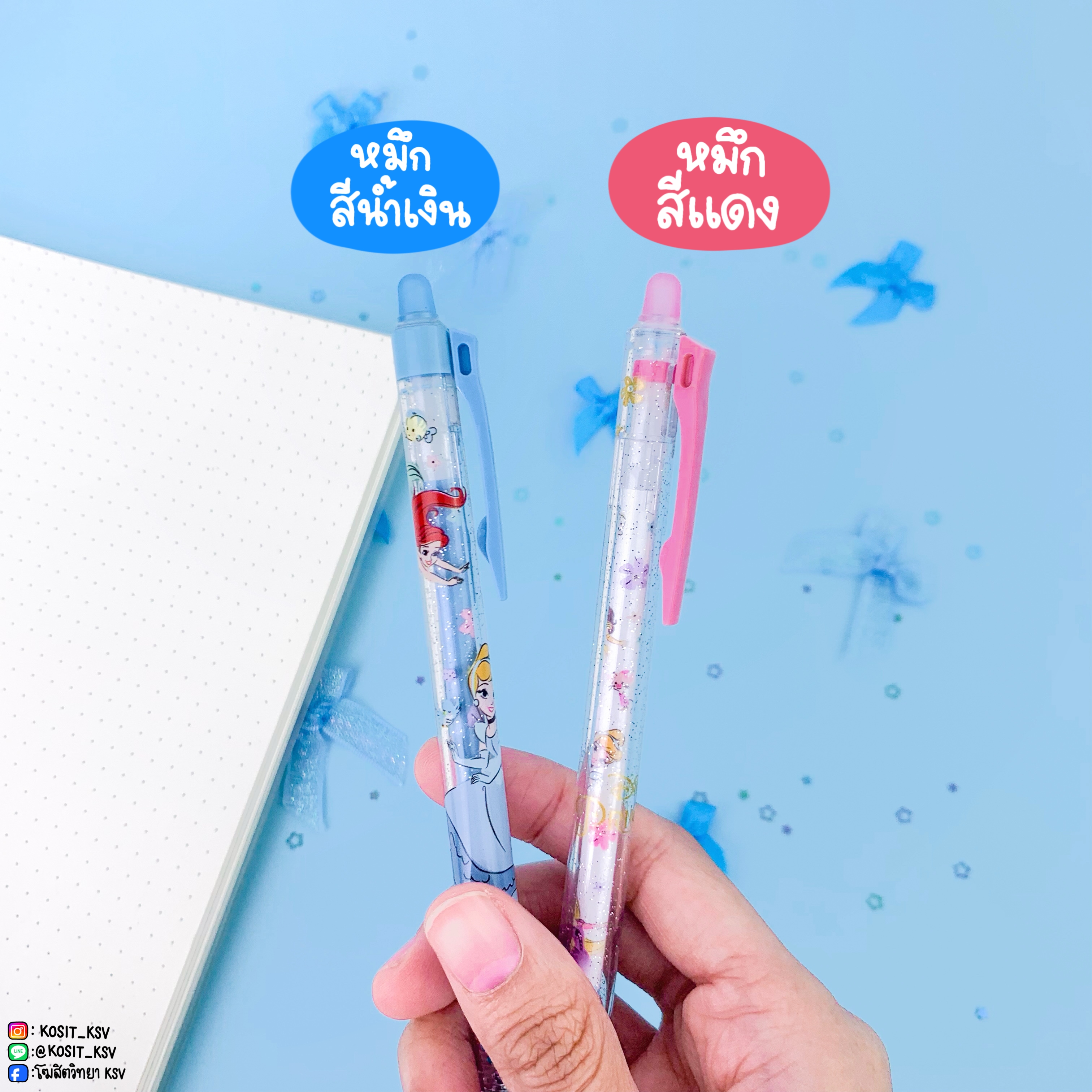 ปากกาลบได้ ลายลิขสิทธิ์แท้ Disney ลาย เจ้าหญิง Princess รุ่น PRC-1810 หัว 0.5 มม.