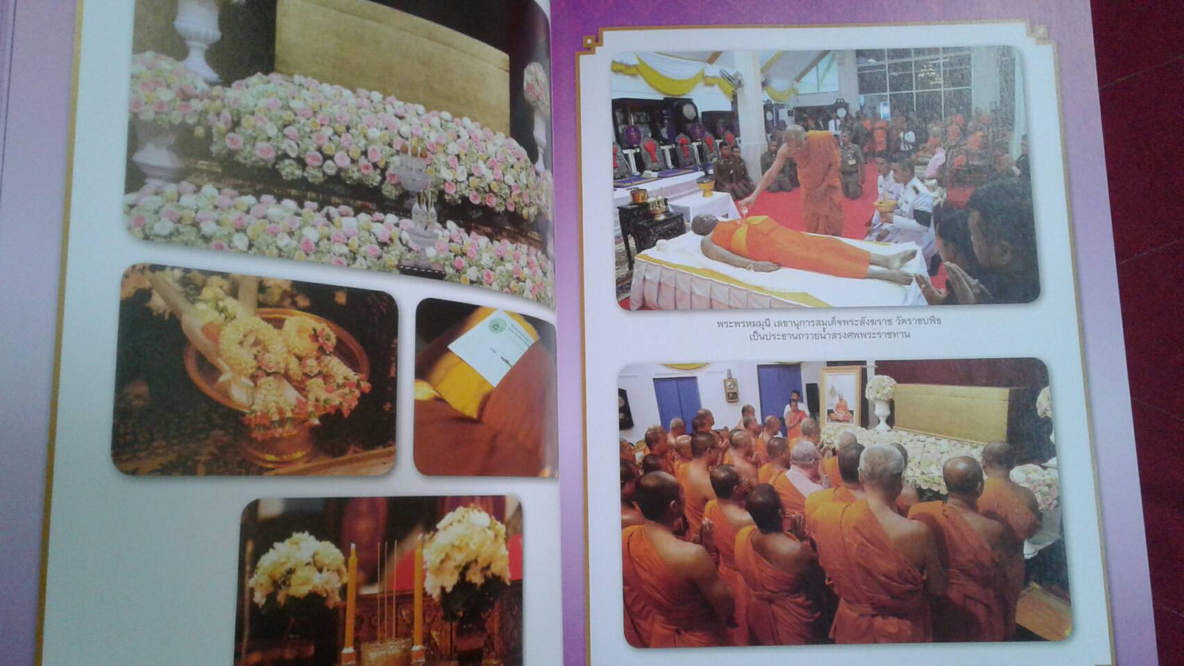 พระปฐมสมโพธิ และภาพวิจิตรชุด ปฐมสมโพธิ ธรรมบรรณาการในการพระราชทานเพลิงศพพระราชคุณาธาร
