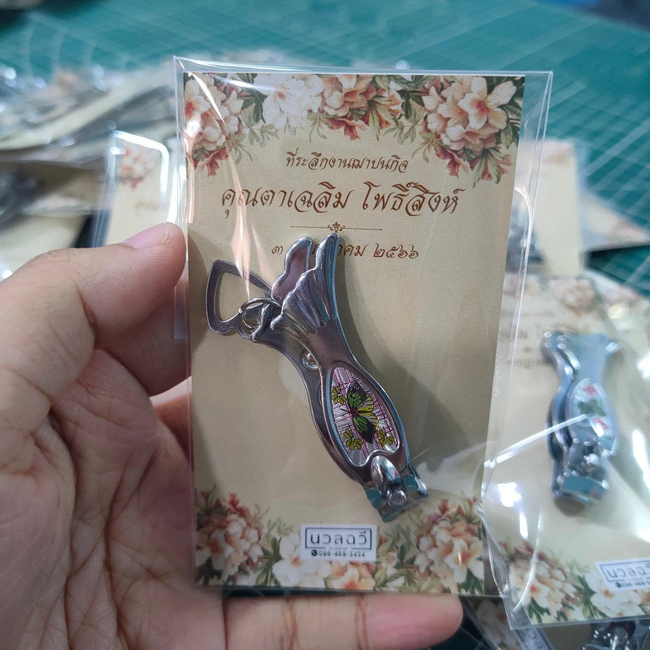 กรรไกรตัดเล็บปีกนก (ขนาดเล็ก)