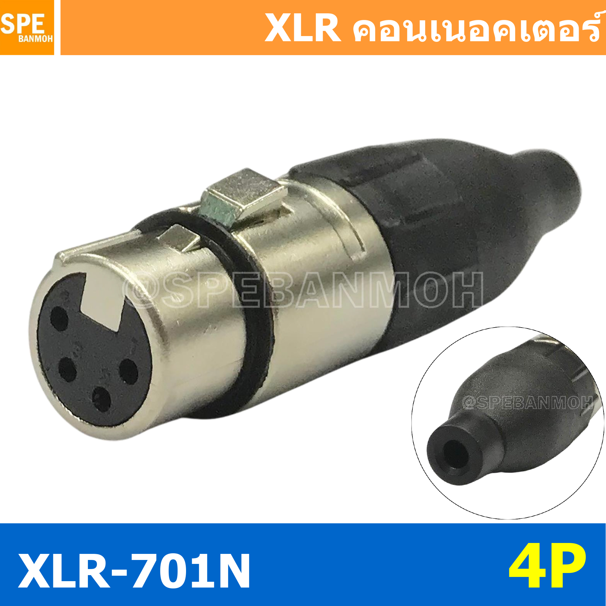 [ 1ชิ้น ] XLR-701N 4P XLR Connector Audio แคนนอน XLR 4 พิน ตัวเมีย 4 ขา XLR 4ขา ต่อสาย Female ตัวเมีย แคนนอนตัวเมีย สำหรับเข้าหัว ตัวเมียต่อสาย Cannon Plug ปลั๊ก XLR ตัวเมีย ปลั๊กแคนนอน ปลั๊กหัวไมค์ แจ็คไม ปลั๊กไม ปลั๊กไมค์ ปลั๊กแจ๊คแคนนอน