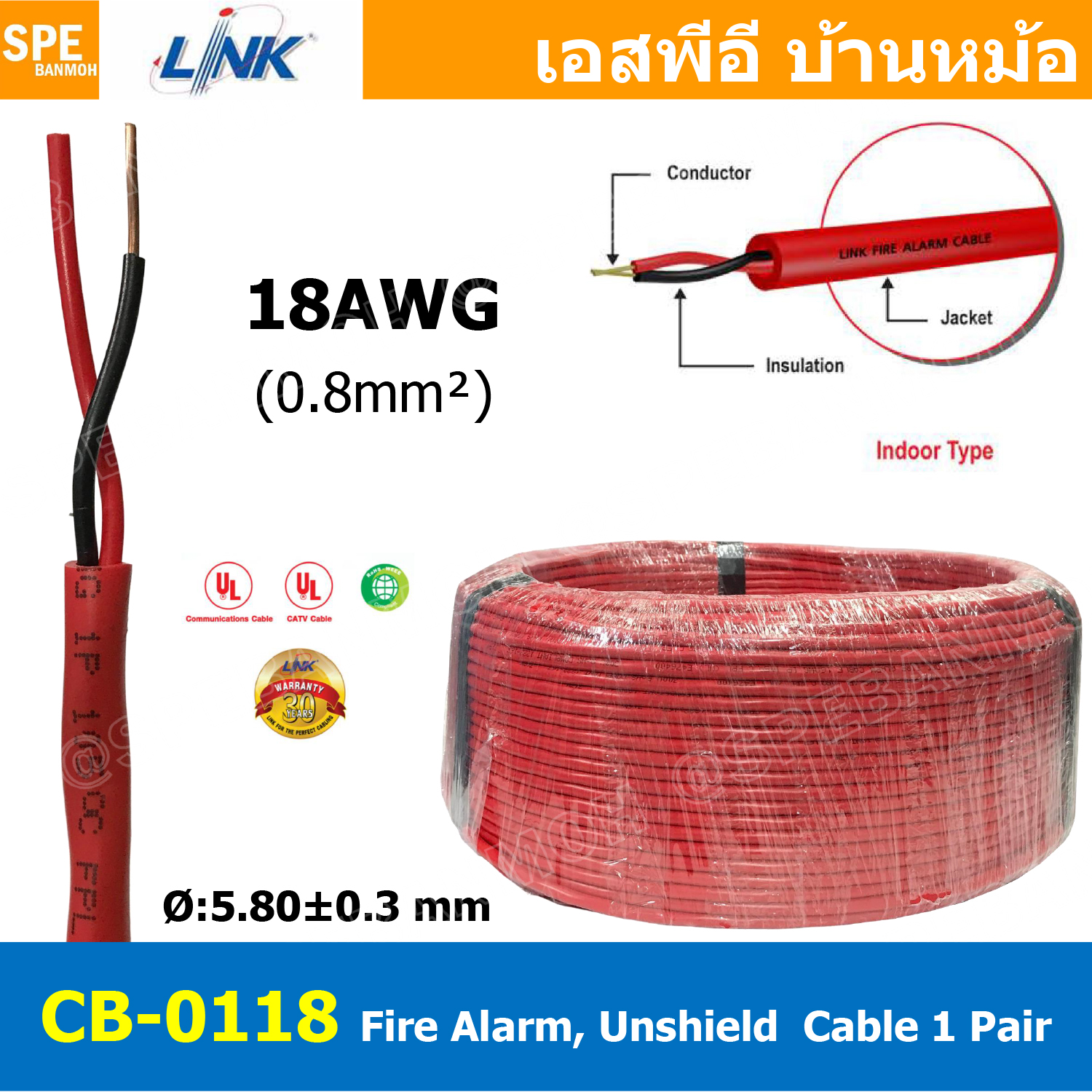 [ 3เมตร ] CB-0118 สายไฟอะลาร์ม Link 2Cx18AWG Fire Alarm, Unshield Twisted Cable 1 Pair สายไฟอลาม เหมาะสำหรับใช้ส่งสัญญาณในระบบ Fire Alarm System ทนความร้อนสูง -20°C ถึง 105°C ป้องกันการลามไฟ ระบบอลาร์ม 300VAC สำหรับเดินภายใน Indoor