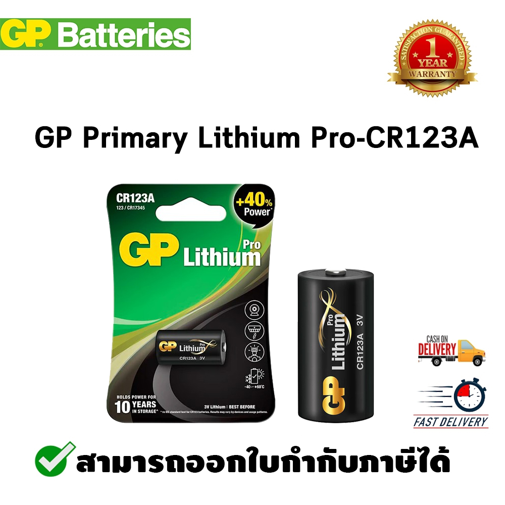 GP ถ่าน Primary Lithium Pro no.CR123 x 1 (CR123A) สินค้าแท้จากศูนย์ไทย