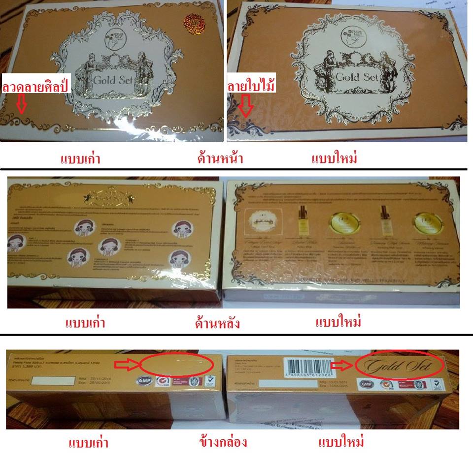FRESHY FACE (Gold Set) ชุดถุงทองเพื่อหน้าขาวใสเด้ง