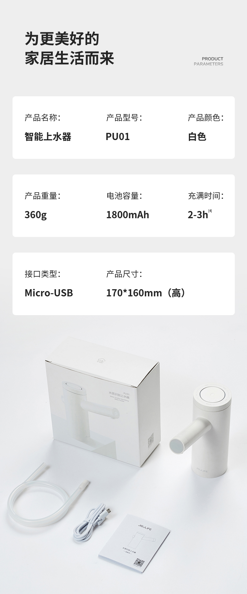 หัวปั๊มน้ำอัจฉริยะ Jisulife PU01 Smart Hydrator (5K) ประกันศูนย์ไทย