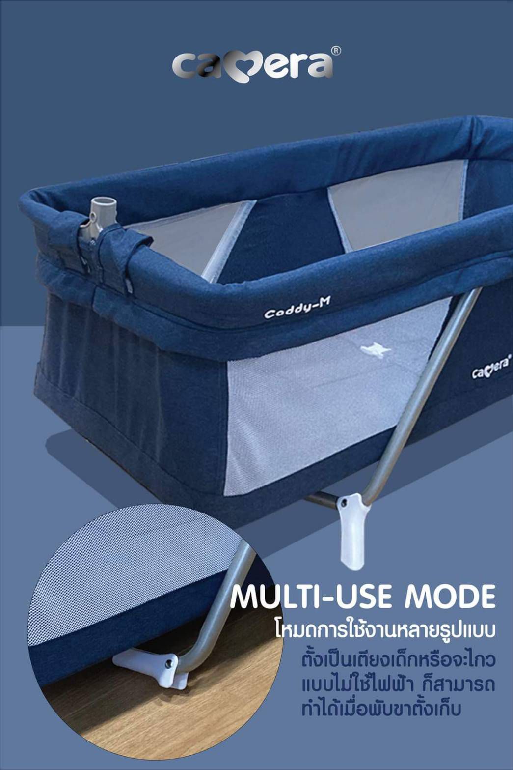 CAMERA เปลไกวไฟฟ้ารุ่นใหม่ล่าสุด CADDY-M GREY