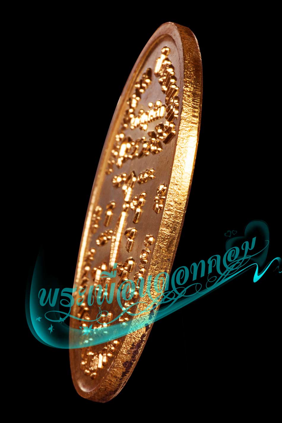 เหรียญผ่านตลอด 89 รุ่น 38 หลวงปู่ผ่าน ปัญญาปทีโป วัดป่าปทีบปุญญาราม ปี2553