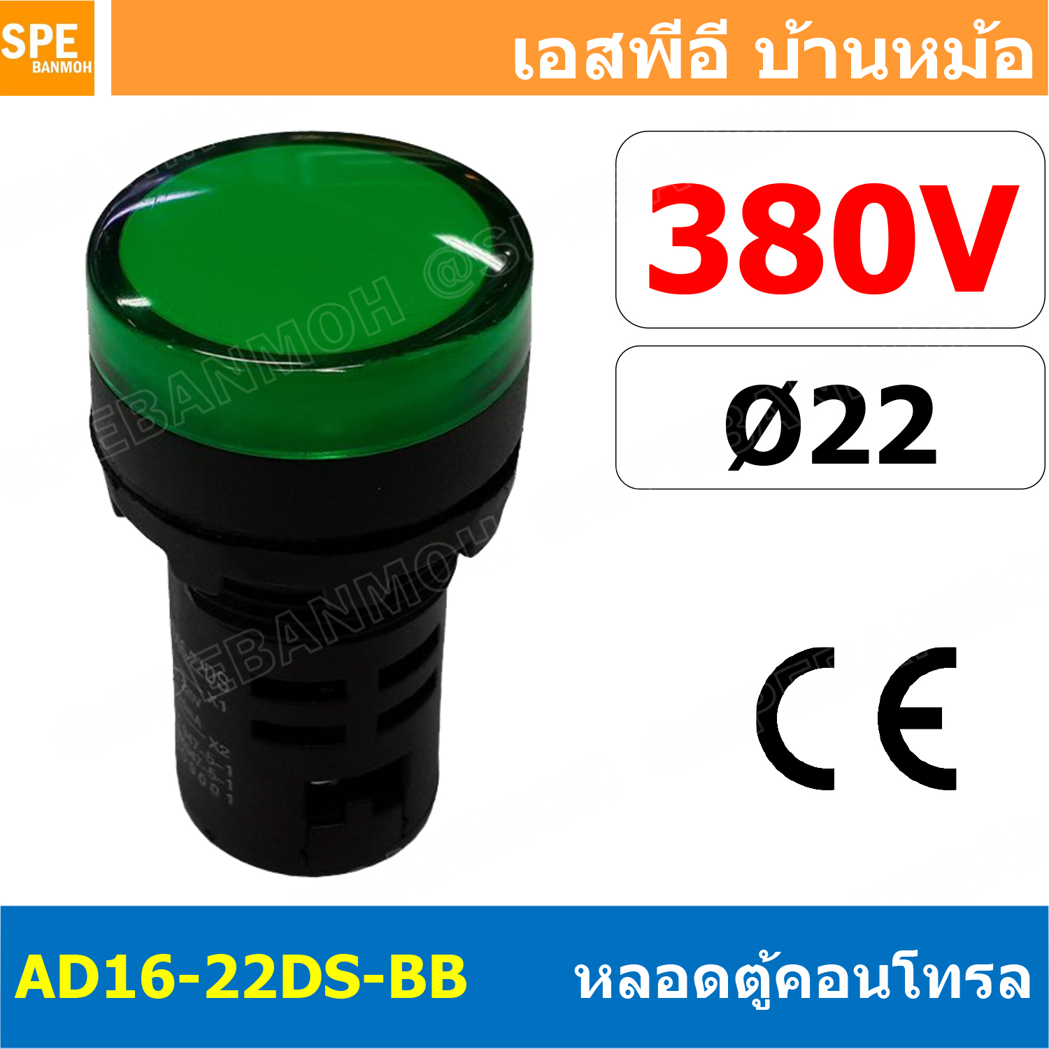 [ 1 ชิ้น ] AD16-22DS-BB 380V เขียว Green Indicator Lamp 380v 22mm Pilot Lamp 22mm หลอดตู้คอนโทรล AD16 22DS 22มม หลอดไฟสัญญาณ 22มิล รูเจาะ 22 มิล หลอดไฟ 22mm หลอดไพลอท ไพลอทแลมป์ หลอดคอนโทรล Ø22 ไพลอตแลมป์ AD16-22DS ไฟตู้คอนโทรล ไฟแสดงสถานะ LED 22 mm Pilot