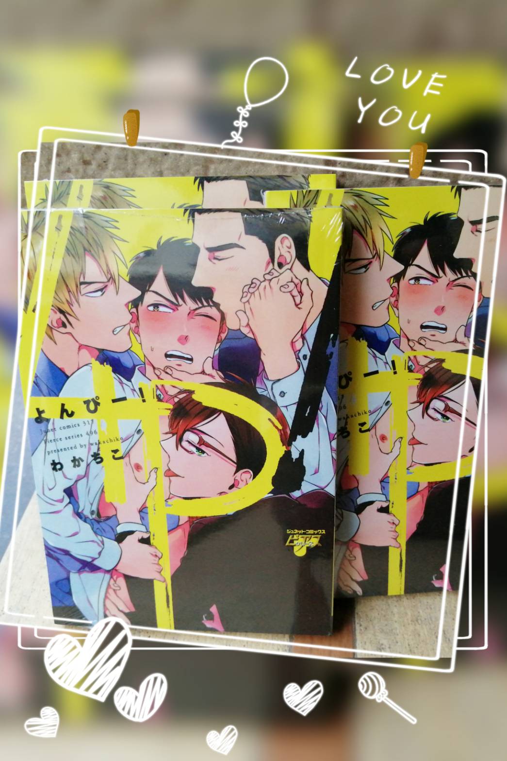 4P!! - Wakachiko (แค่ 2 ไม่พอ ต้อง 4 นะครับ)