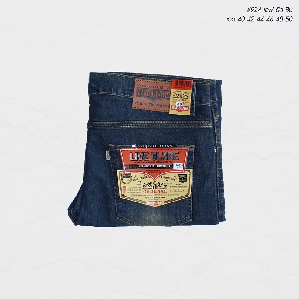 กางเกงยีนส์ ไซส์ใหญ่ ยีนส์เดฟ ผ้ายืด สียีนส์ กางเกงคนอ้วน ผู้ชายอ้วน 40-50" #924