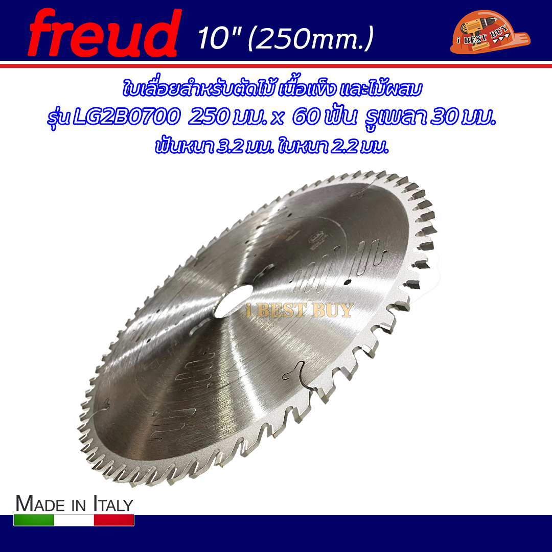 FREUD LG2B0700 ฟรอยด์ ใบเลื่อยวงเดือนตัดไม้ ขนาด 10 นิ้ว 60 ฟัน