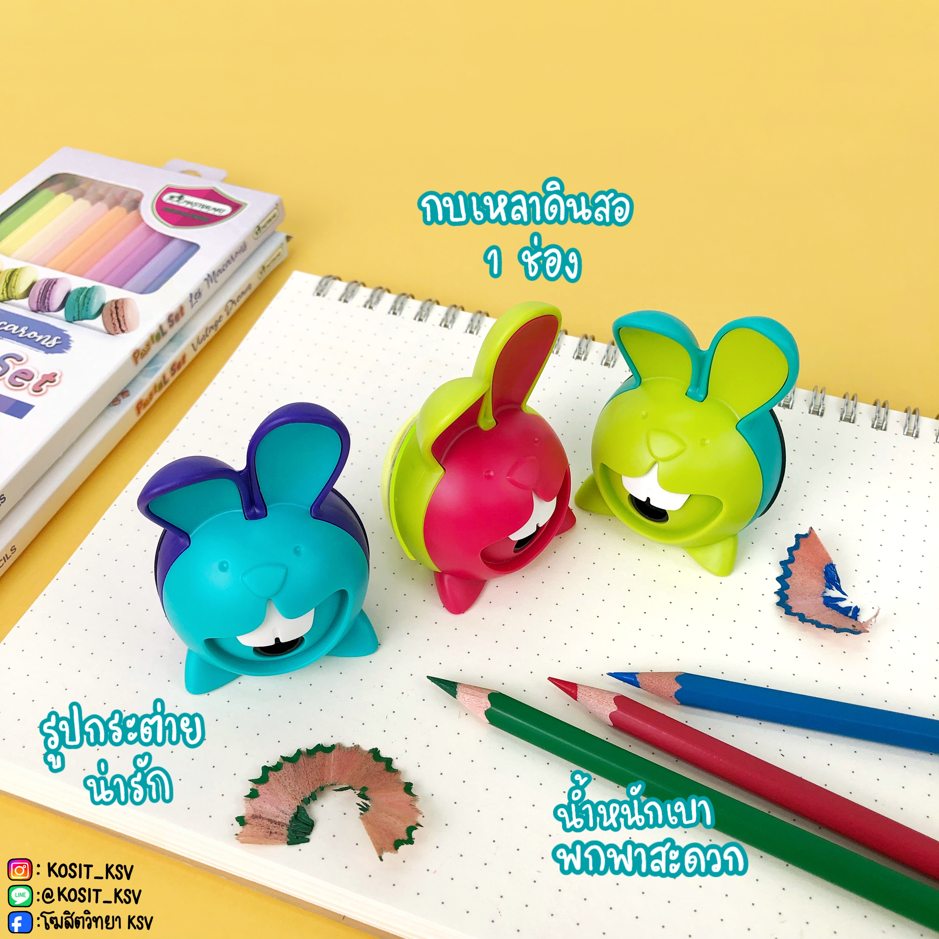 กบเหลาดินสอ CROC CROC MINI RABBIT กบเหลารูปกระต่าย รุ่น SH/017611 MAPED