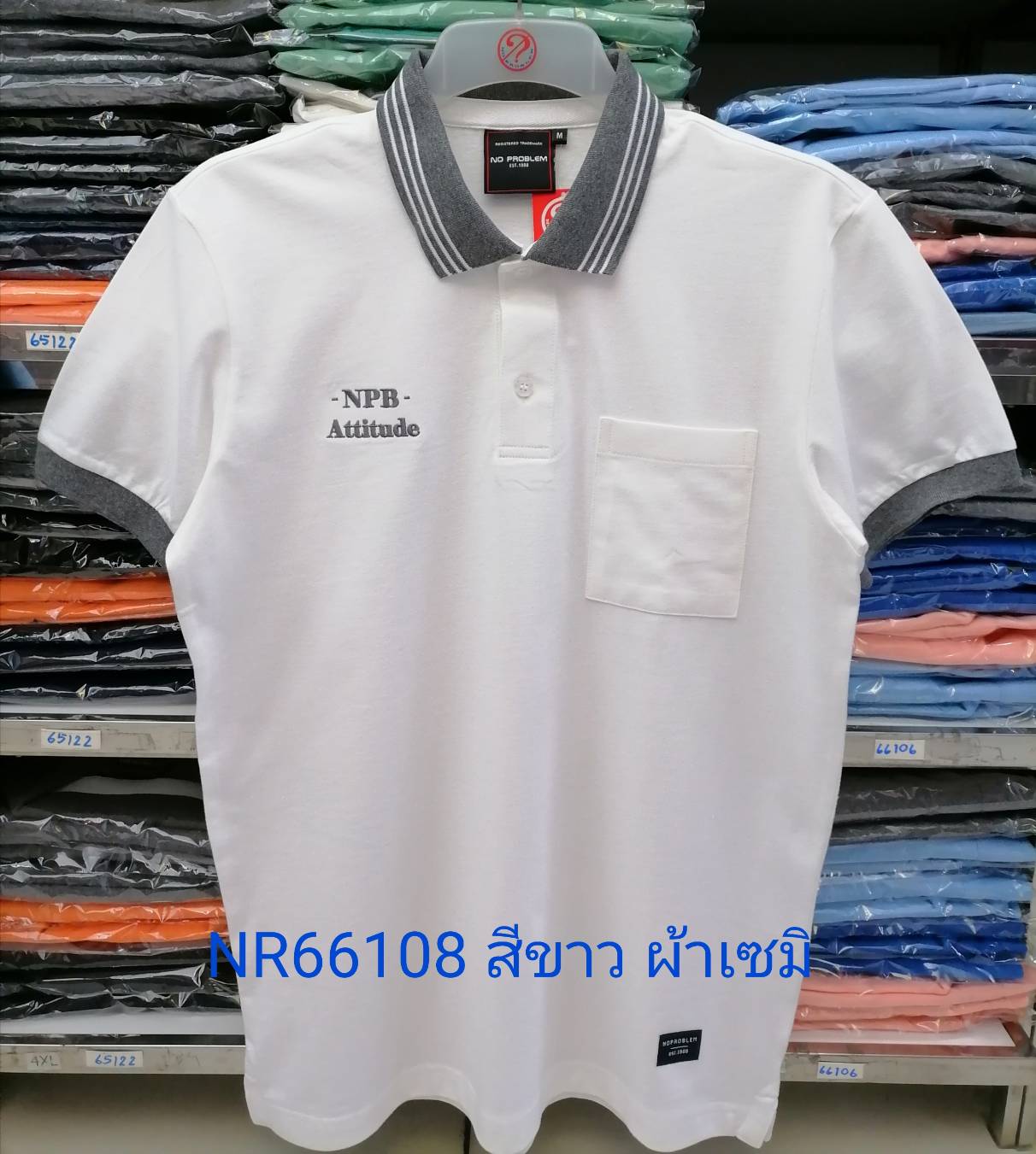 เสื้อโปโลไซส์ใหญ่ Polo เสื้อผู้ชายอ้วน แฟชั่น #NR66108 ไซส์ใหญ่ 2XL , 3XL , 4XL