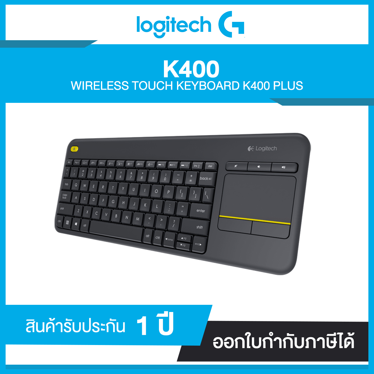 LOGITECH WIRELESS TOUCH KEYBOARD K400 PLUS รับประกัน 1 ปี