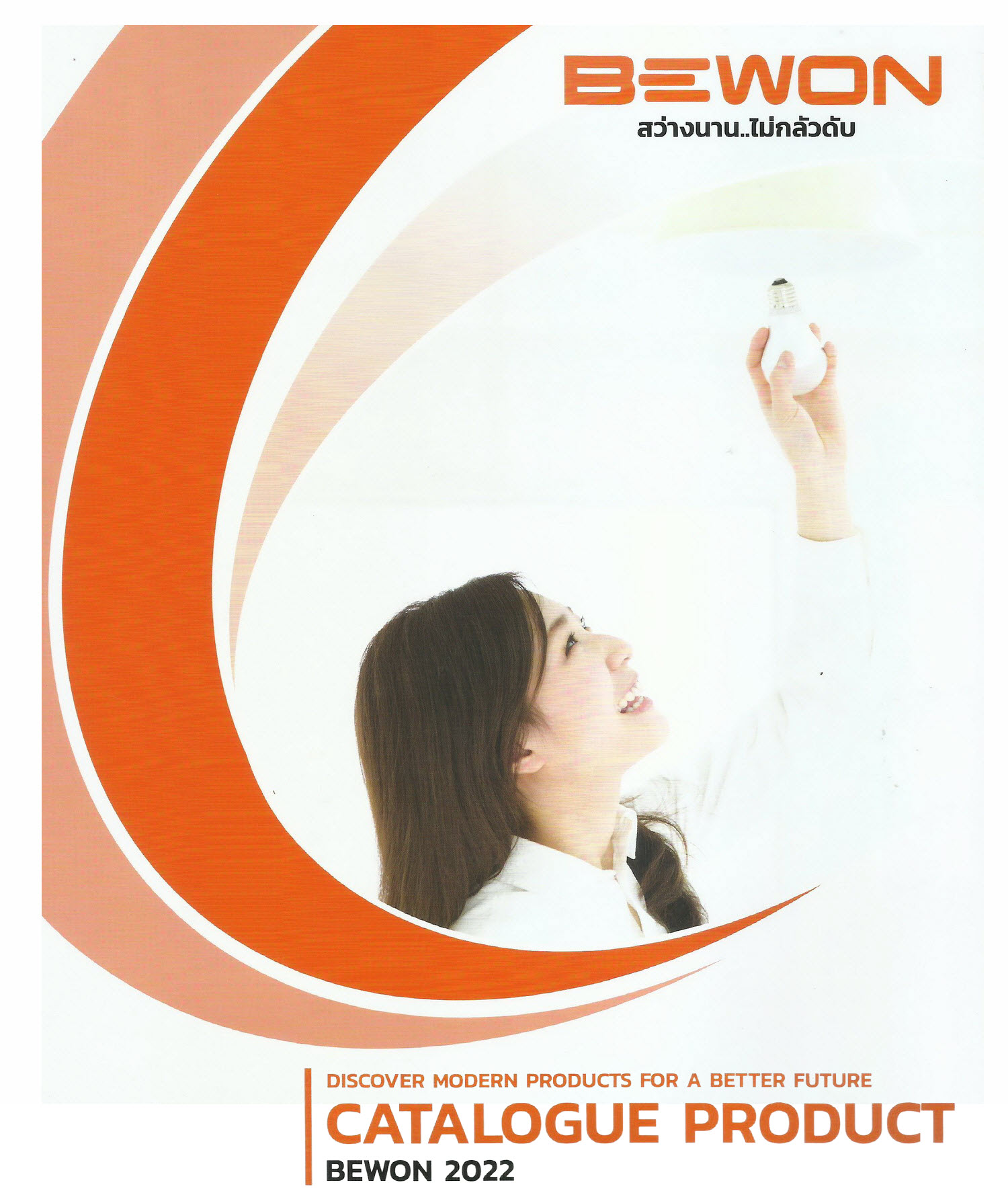 *BEWON CATALOG 2022