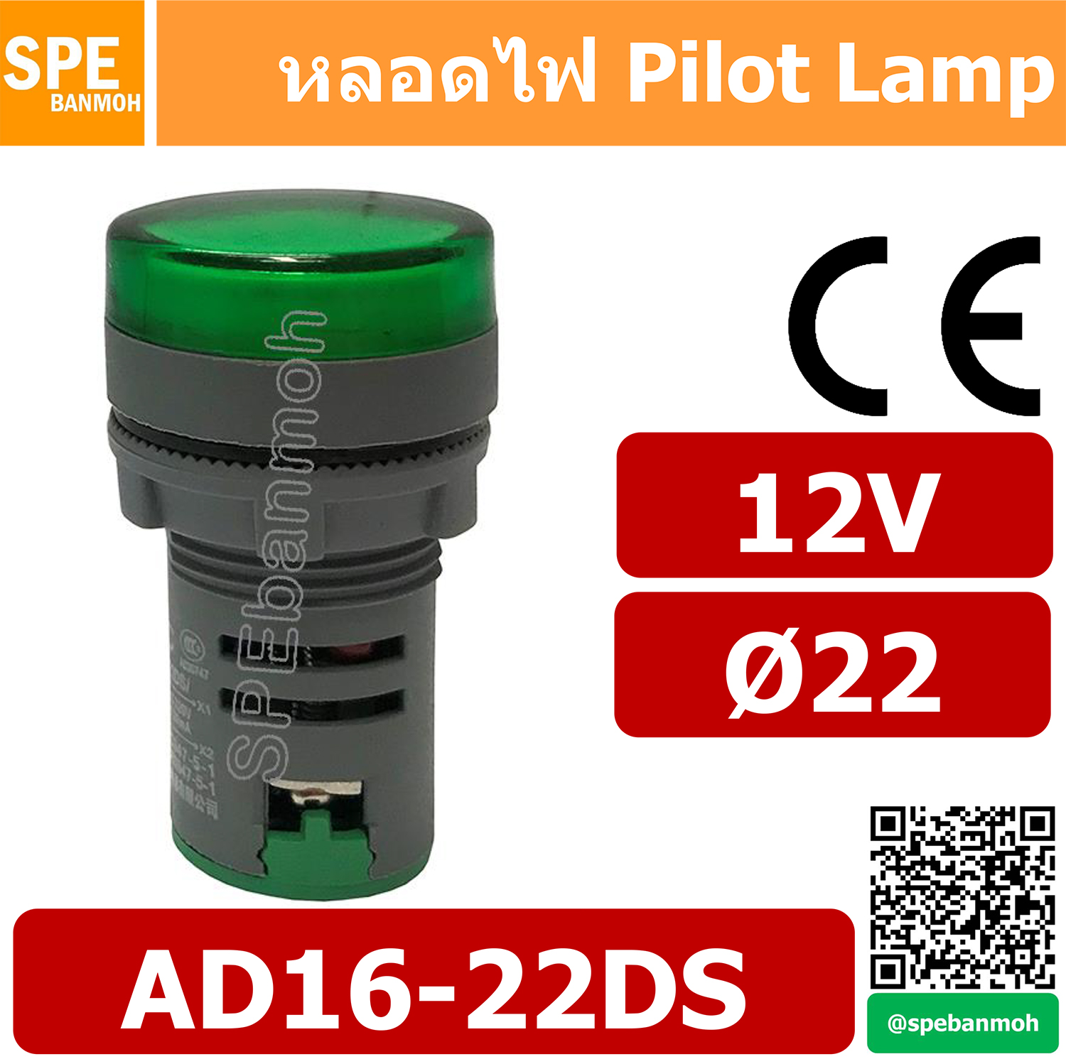 10ตัว/ชุด ตัวเทา 12V Indicator Lamp 22mm หลอดตู้คอนโทรล 22มม หลอดไฟสัญญาณ หลอดไพลอท ไพลอทแลมป์ หลอดคอนโทรล Ø22 (เกรด A) AD16-22DS 12V By เอสพีอี บ้านหม้อ SPE Banmoh