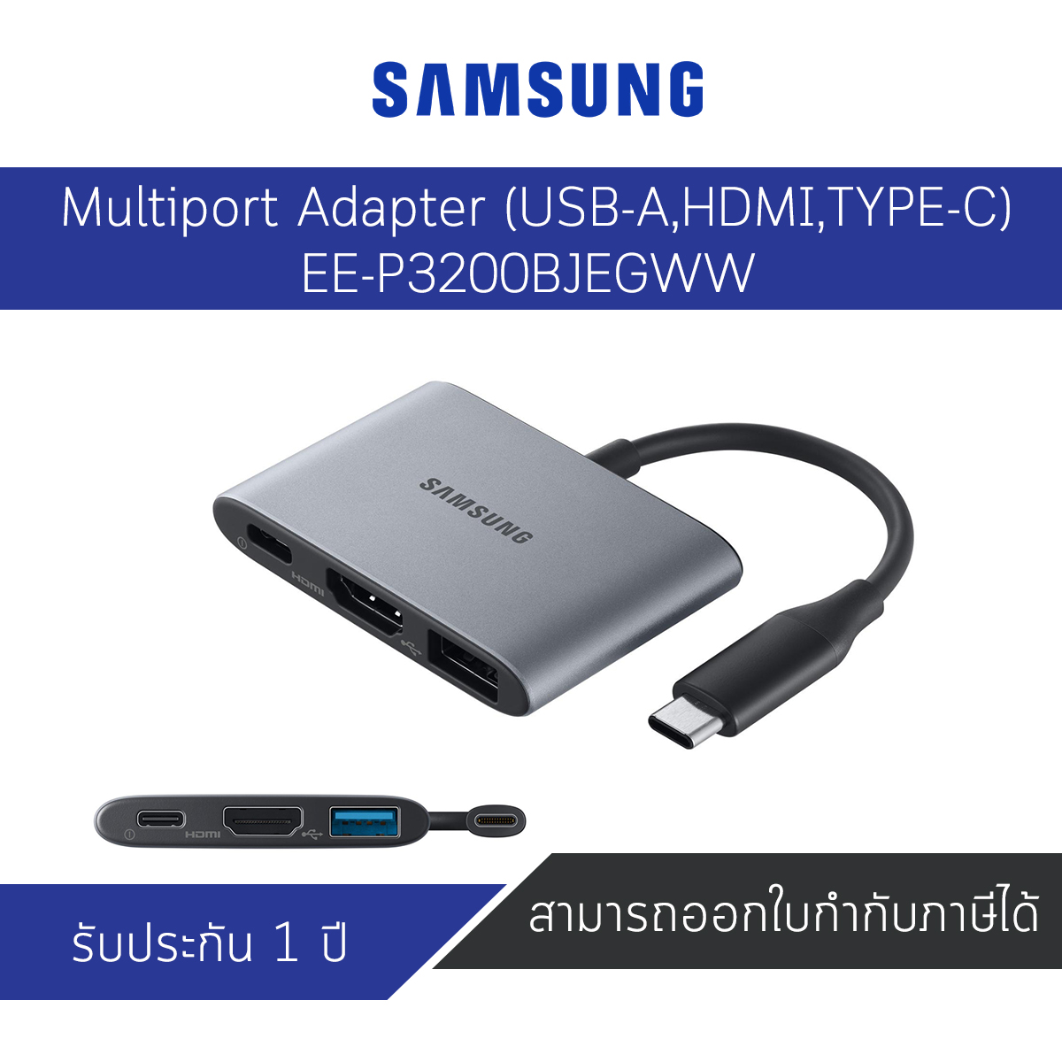 Multiport Adapter EE-P3200BJEGWW (GRAY) ของแท้ประกันศูนย์