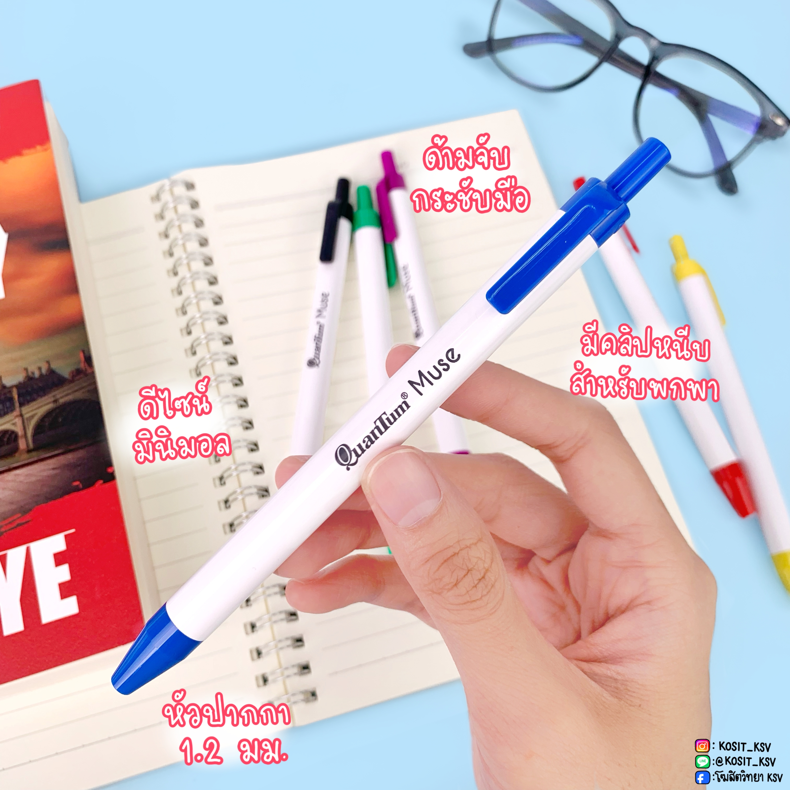 ชุดปากกาสีน้ำ ปากกาเมจิก Quantum รุ่น MUSE หัว 1.2 มม. 6 สี