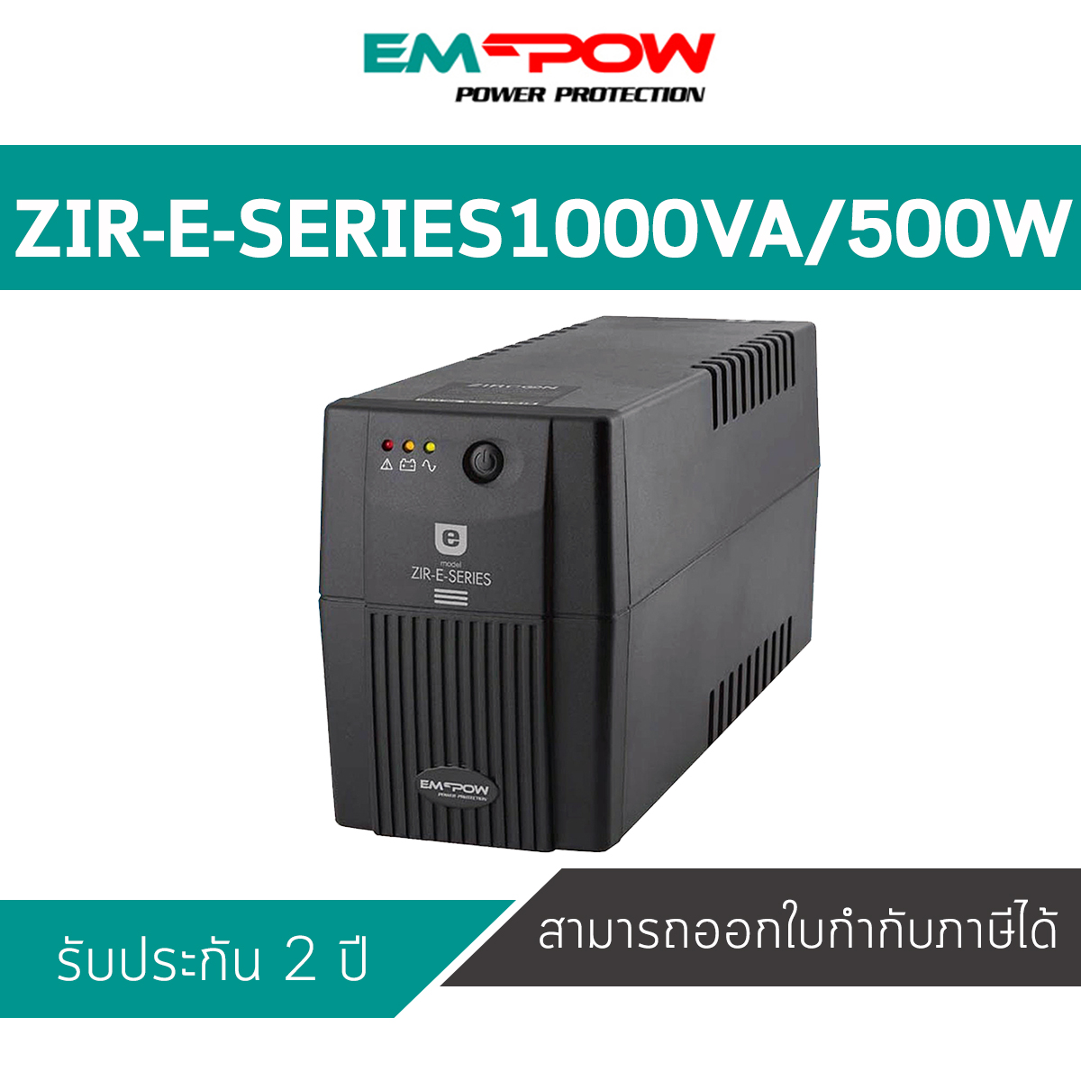 UPS EMPOW รุ่น ZIR-E-SERIES 1000VA/500W
