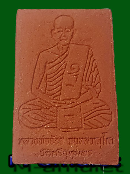 สมเด็จ9ชั้นหูบายศรีหลวงพ่อจ้อย วัดศรีอุทุมพร จ.นครสวรรค์ (นื้อแดง)หายากไม่ค่อยได้พบเจอครับ