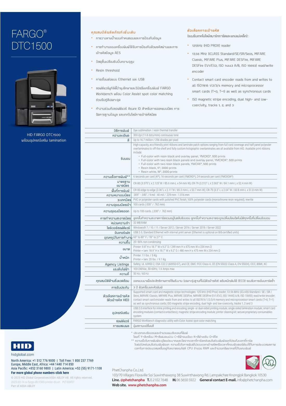 HID Fargo DTC1500 เครื่องพิมพ์บัตรพลาสติก เครื่องพิมพ์บัตรพนักงาน Plastic card PVC printer Dual side พิมพ์สองหน้าอัตโนมัติ