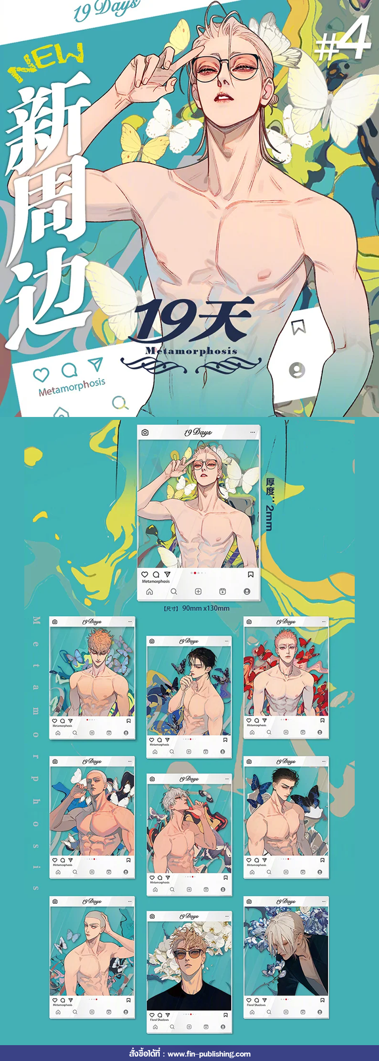 การ์ดอะคริลิก (สุ่ม) : 19 Days l Metamorphosis