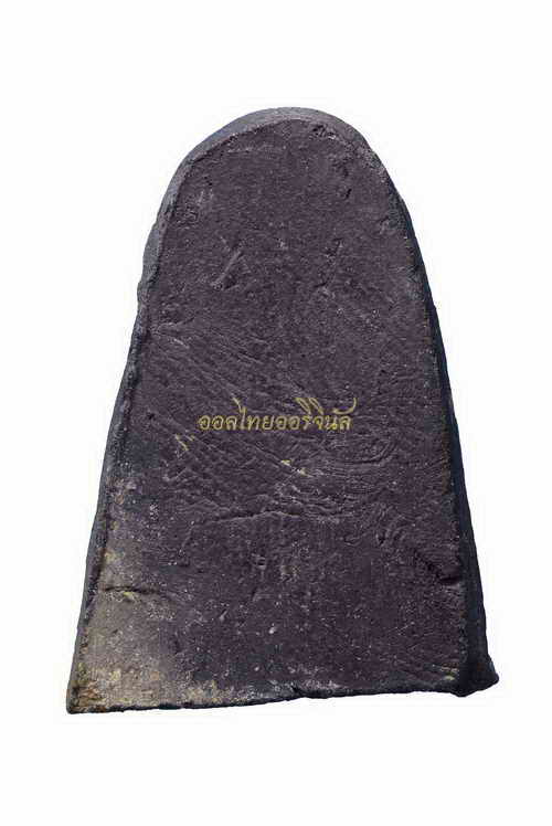 พระหลวงพ่อรุ่ง เคราเหล็ก เนื้อดิน พิมพ์ใหญ่ 63061401