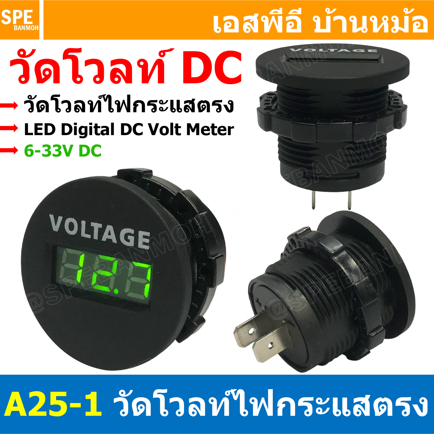 [ 1 ชิ้น ] A25-1 วัดโวลท์ไฟกระแสตรง LED Digital DC Volt Meter โวลท์ มิเตอร์ แบบดิจิตอล จอ LED 6-33V DC เครื่องวัดโวลท์กระแสไฟตรง จอแสดงผลดิจิตอล Digital Volt Meter DC ทรงกลม Indicator lamp หลอดไฟสัญญาณ วัดแรงดัน DC ติดรถยนต์ รถมอเตอร์ไซต์