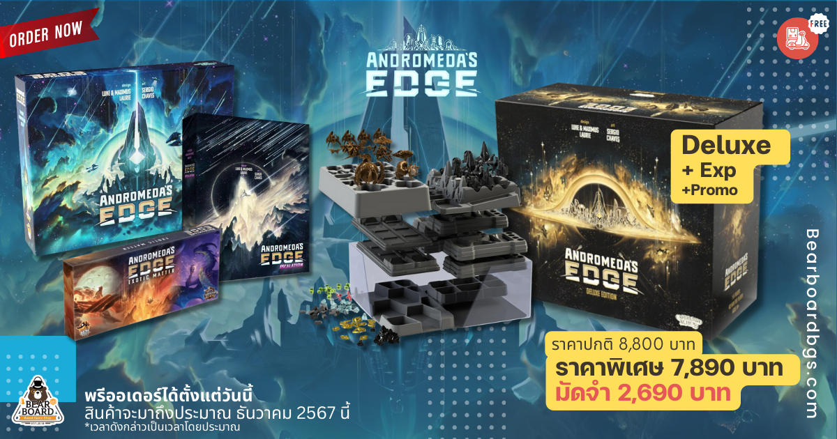 [Pre-Order] Andromeda's Edge ยุทธการอันโดรเมดา: พิชิตขอบจักรวาล (En) บอร์ดเกม