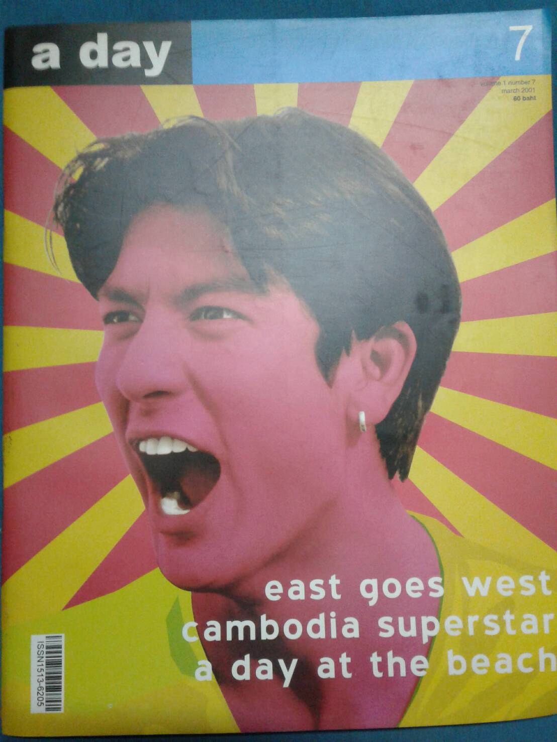 a day ปีที่ 1 ฉบับที่ 7