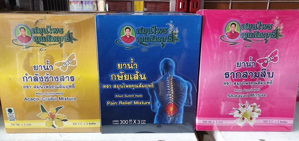 ยาน้ำผสมกำลังช้างสาร ตรา สมุนไพรคุณสัมฤทธิ์ 1กล่อง 3 ขวด - ขวดละ 300cc