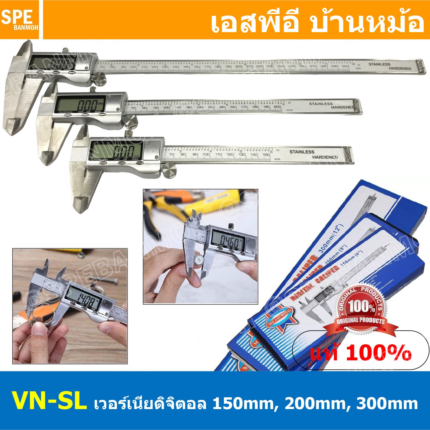 [ 1ชิ้น ] VN-SL เวอร์เนียสแตนเลส Vernier Calipers Digital 150mm 200mm 300mm เวอร์เนียดิจิตอล 6นิ้ว 8นิ้ว 12นิ้ว ไม้บรรทัดดิจิตอล เวอร์เนีย ดิจิทัล เครื่องวัด เครื่องวัดดิจิตอลอิเล็กทรอนิคส์ เวอเนียดิจิตอล เวอเนีย เครื่องมือวัด เคร