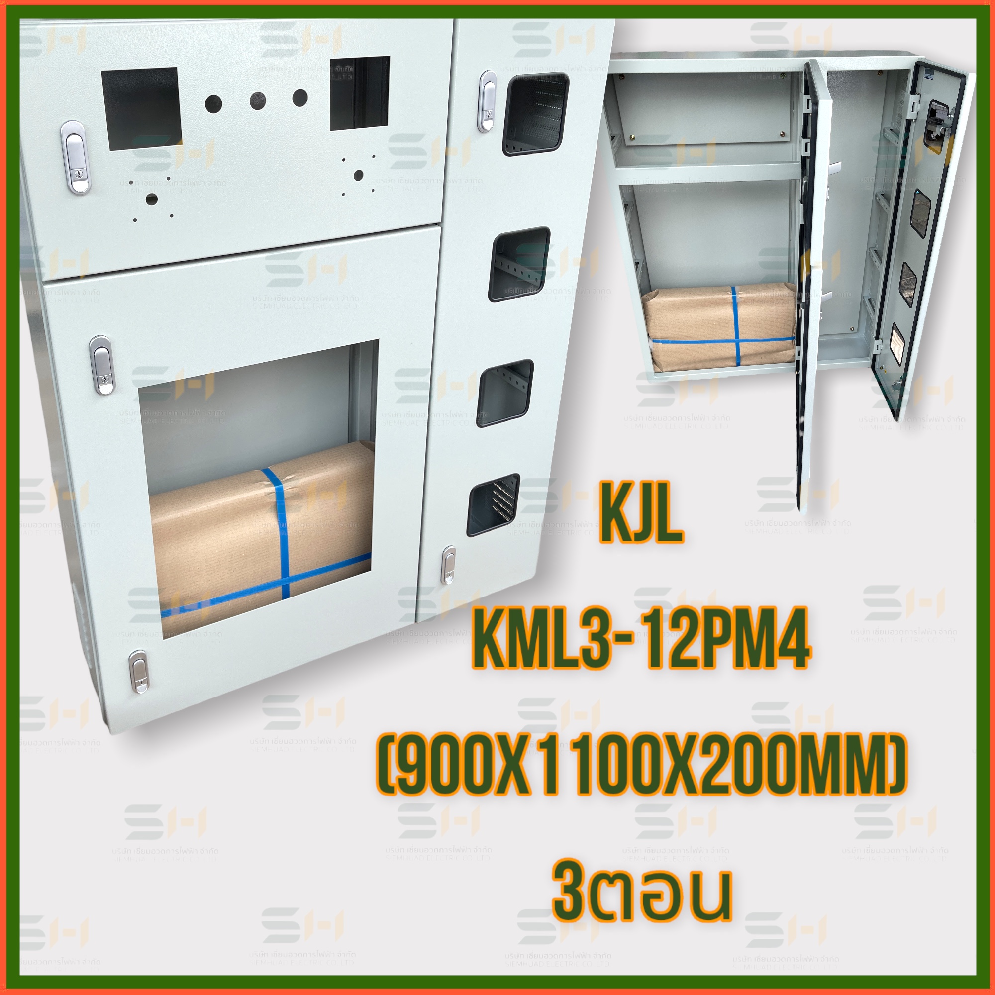 ตู้ฝาเทิน 3 ตอน + โหลดเซ็นเตอร์ และ มิเตอร์รวม 4ช่อง / MAIN DISTRIBUTION BOARD (KJL), LOAD CABINET (KJL), LOAD CENTER MAIN LUG MAIN BREAKER ขนาด 90x110x20cm
