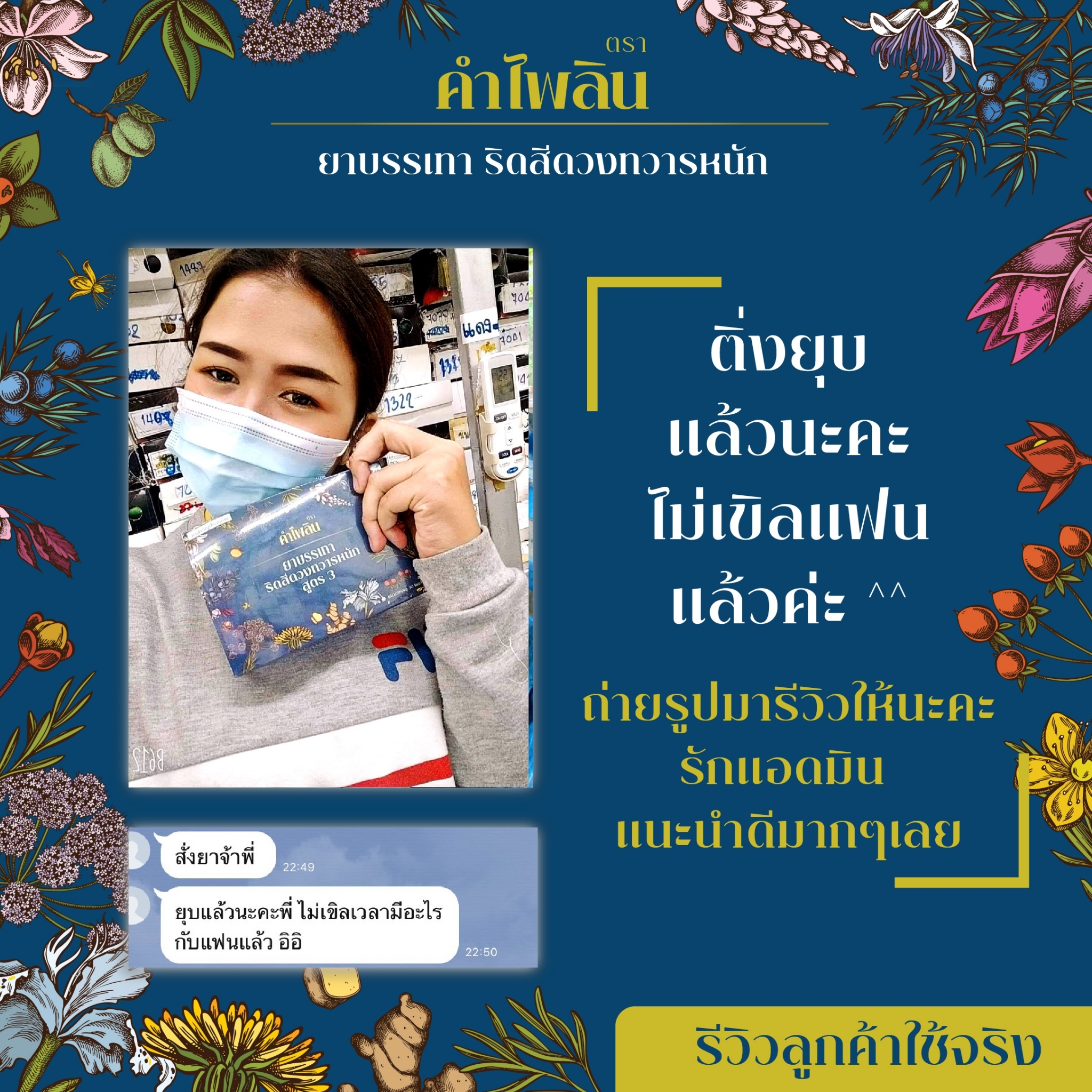 ยารักษาริดสีดวง