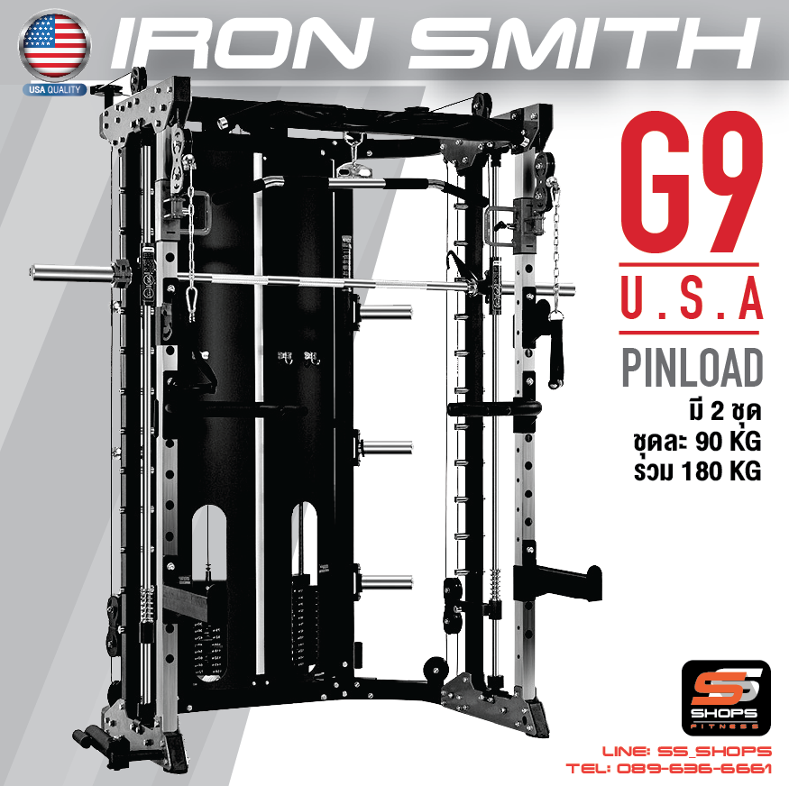 สมิทแมชชีน Smith Machine Iron Smith G9
