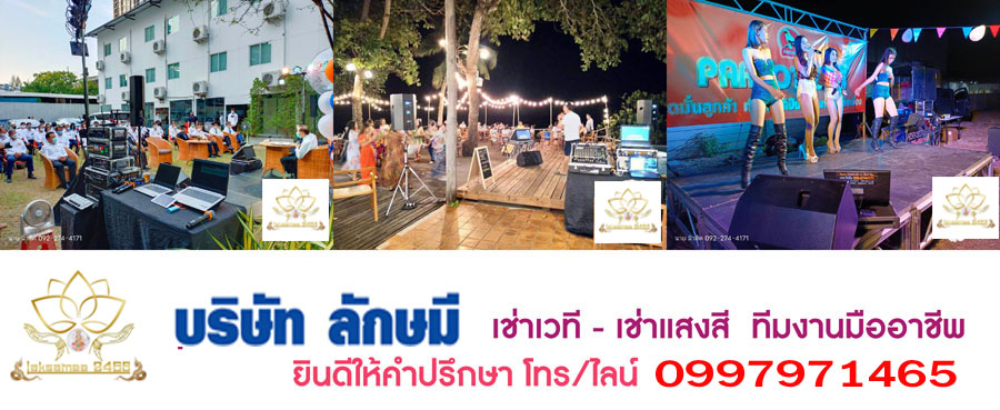ถ่ายพรีเวดดิ้ง ตัดต่อวีดีโอ งานแต่ง