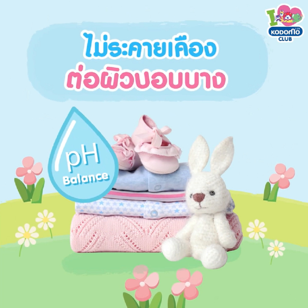 ￼Kodomo ผลิตภัณฑ์ซักผ้าเออร์แกนิค โอลีฟ ออยล์ สำหรับเด็กแรกเกิด Organic Olive Oil 580 มล. (ชนิดถุงเติม) 3 ถุง